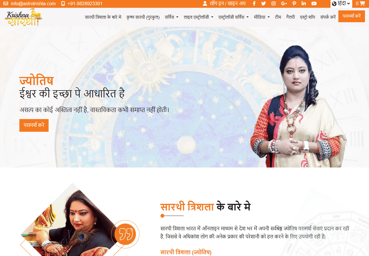 Astrologer Maa Trishla
