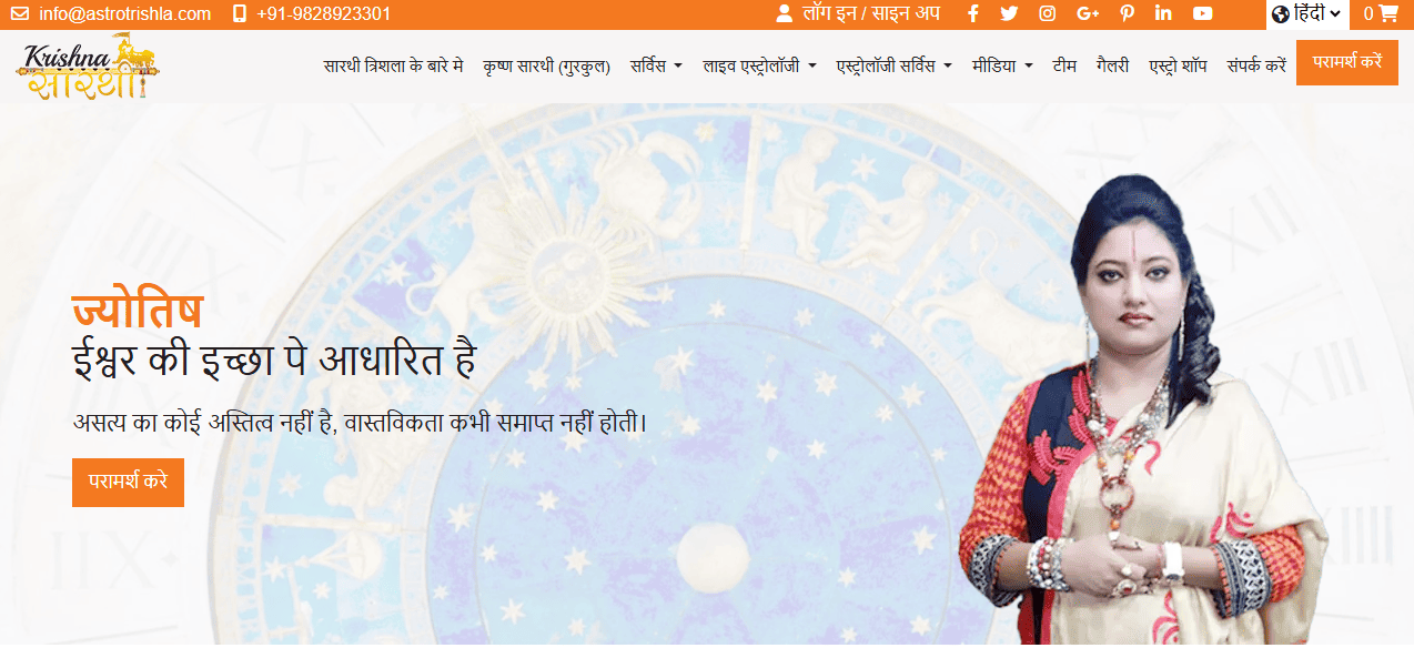 Astrologer Maa Trishla